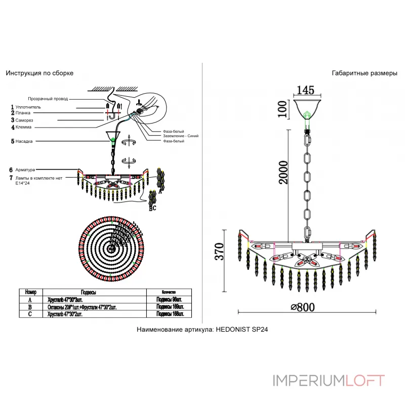 Подвесная люстра Crystal Lux HEDONIST SP24