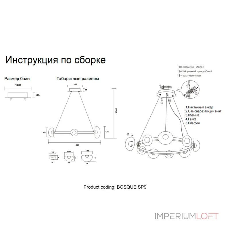 Подвесная люстра Crystal Lux BOSQUE SP9 BLACK/TRANSPARENT