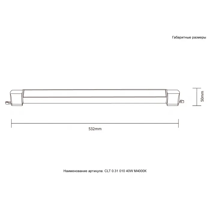 Светильник однофазный Crystal Lux CLT 0.31 010 40W BL M4000К