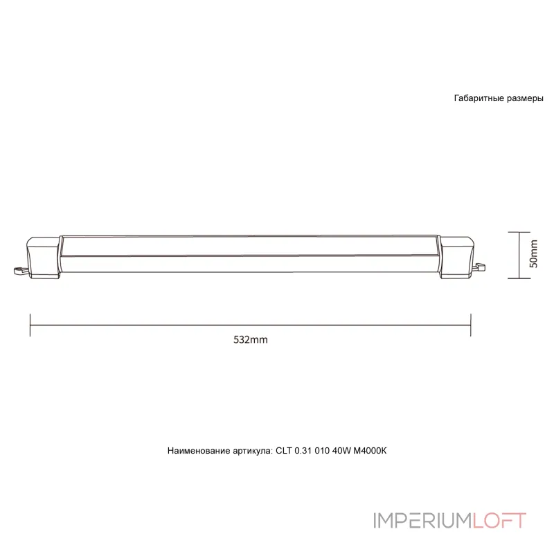 Светильник однофазный Crystal Lux CLT 0.31 010 40W BL M4000К