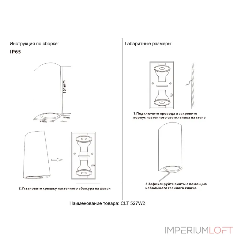 Бра Crystal Lux CLT 527W2 BL