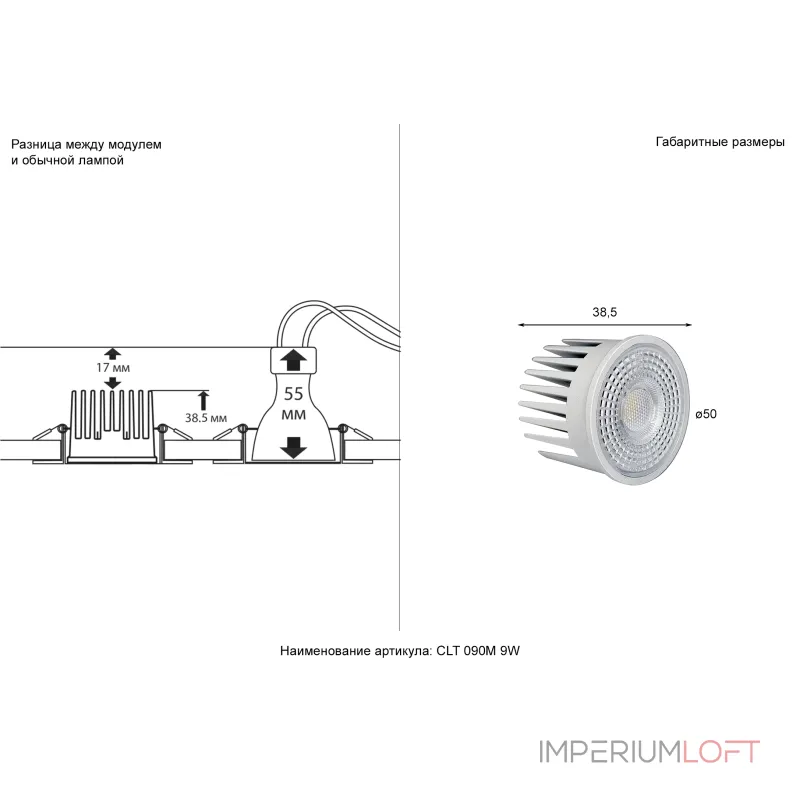 Светодиодный модуль Crystal Lux CLT 090M 9W 4000K WH Светодиодный модуль Crystal Lux CLT 090M 9W 4000K WH