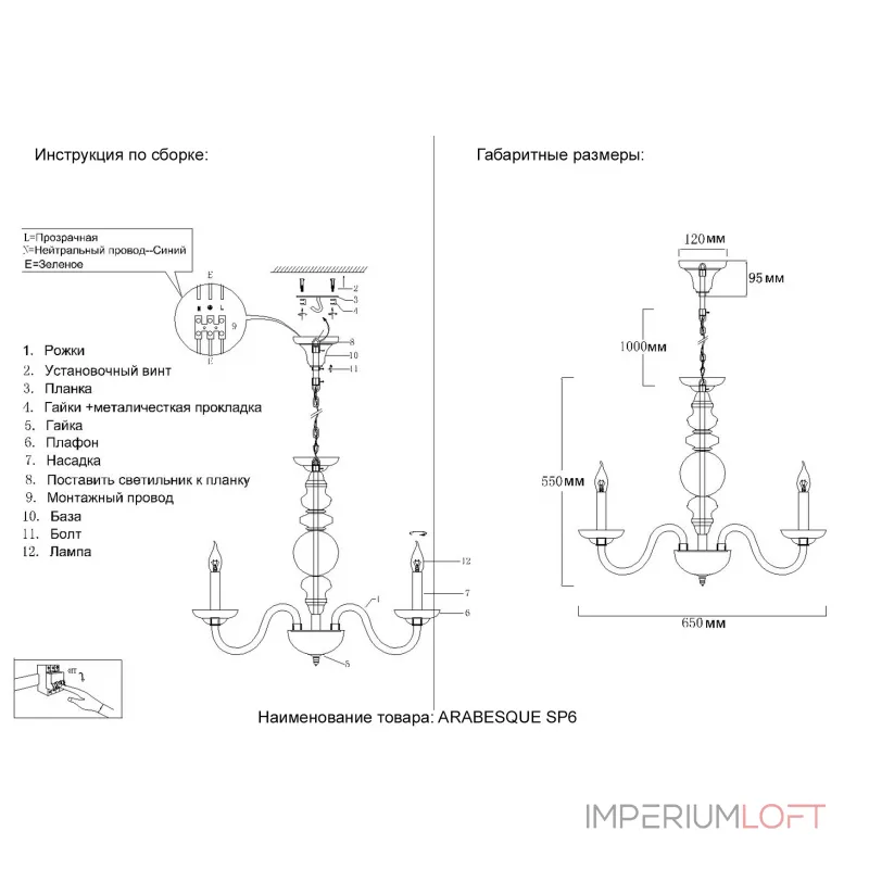 Подвесная люстра Crystal Lux ARABESQUE SP6 CHROME
