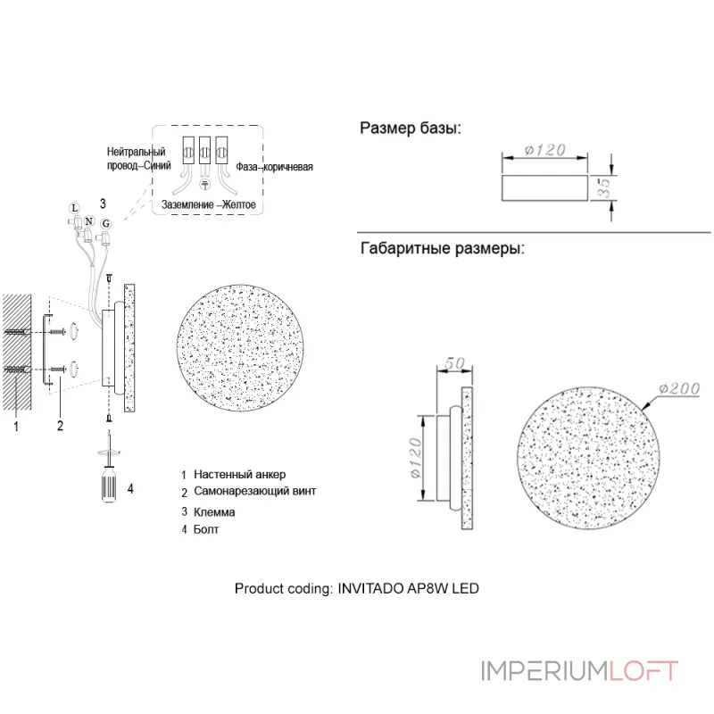 Бра Crystal Lux INVITADO AP8W LED