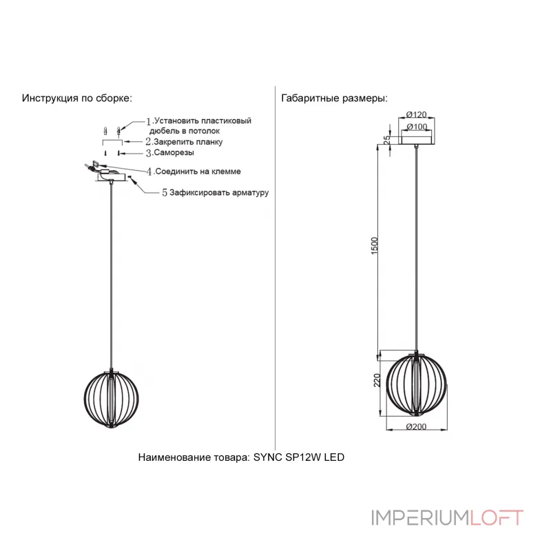 Подвесной светильник Crystal Lux SYNC SP12W LED GOLD Подвесной светильник Crystal Lux SYNC SP12W LED GOLD