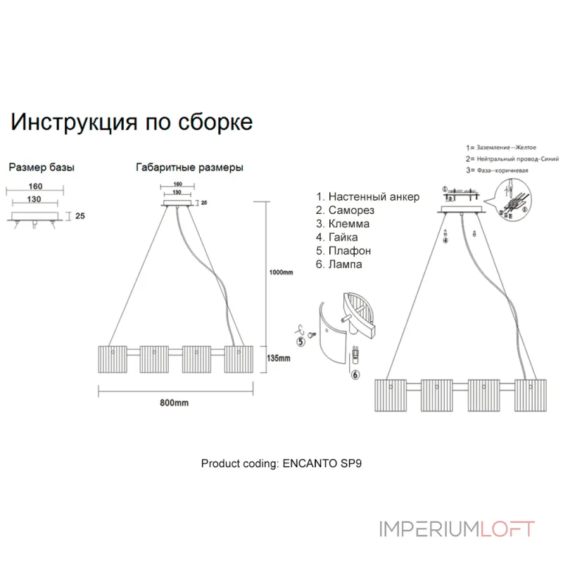 Подвесная люстра Crystal Lux ENCANTO SP9