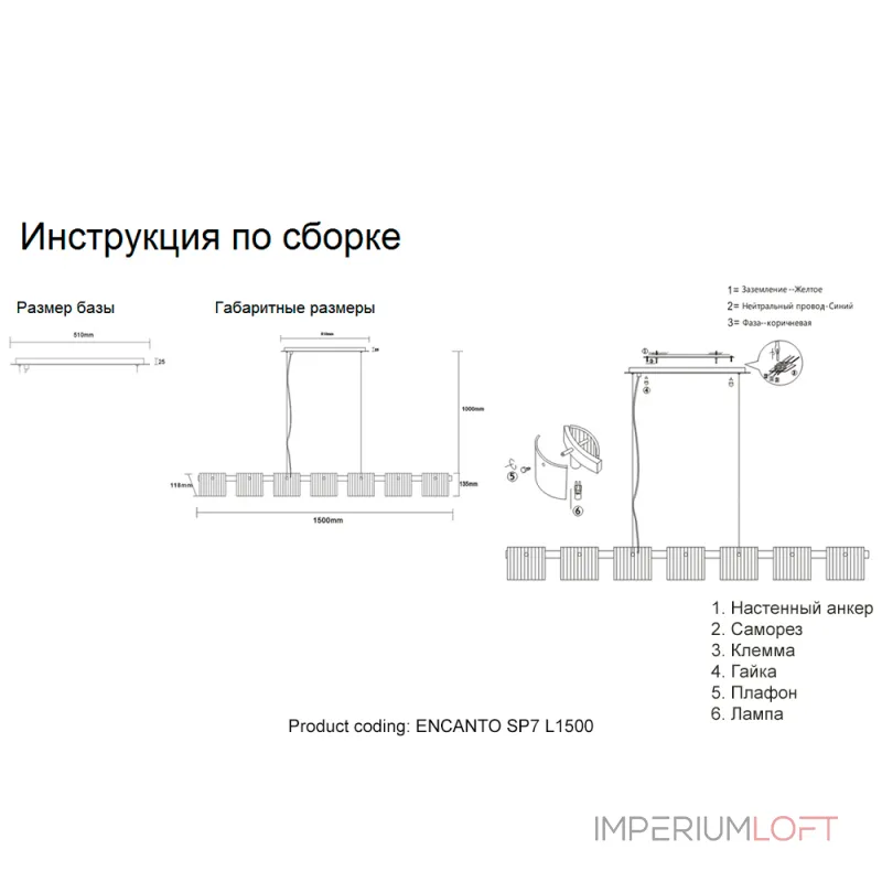 Подвесной светильник Crystal Lux ENCANTO SP7 L1500