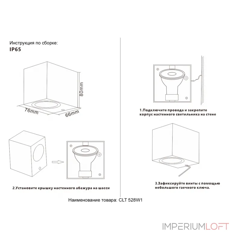 Бра Crystal Lux CLT 528W1 BL