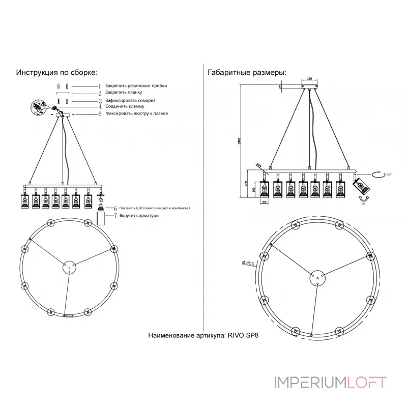 Подвесная люстра Crystal Lux RIVO SP8 BL Подвесная люстра Crystal Lux RIVO SP8 BL