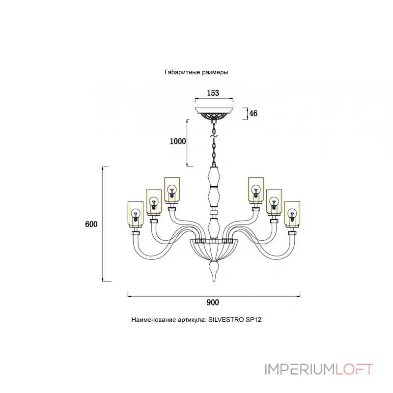 Подвесная люстра Crystal Lux SILVESTRO SP12 AMBER Подвесная люстра Crystal Lux SILVESTRO SP12 AMBER