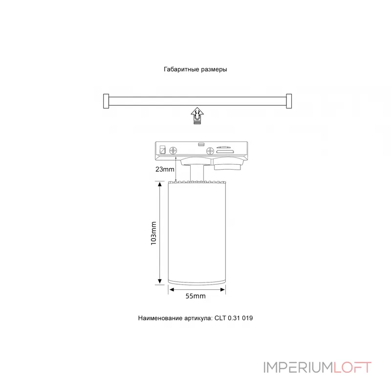 Светильник однофазный Crystal Lux CLT 0.31 019 BL