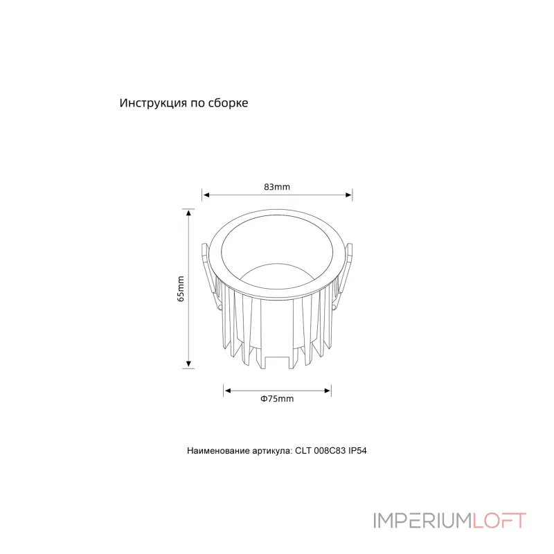 Встраиваемый светильник Crystal Lux CLT 008 CLT 008C83 WH 4000K IP54