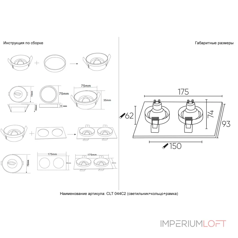 Светильник встраиваемый Crystal Lux CLT 044C2 BL-WH-WH