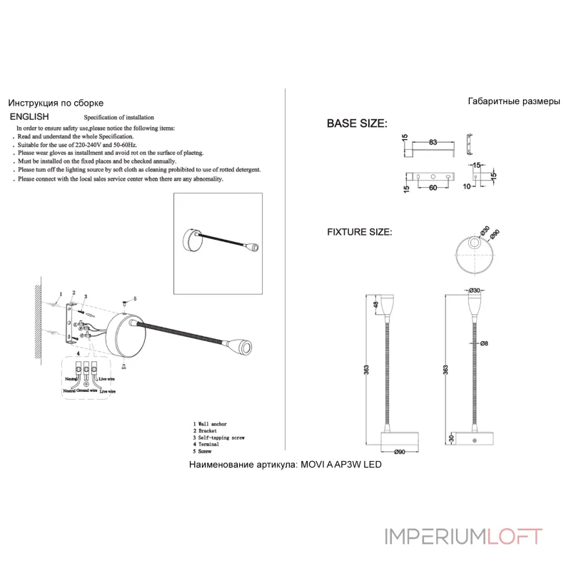 Бра Crystal Lux MOVI MOVI A AP3W LED WH от ImperiumLoft Бра Crystal Lux MOVI MOVI A AP3W LED WH от ImperiumLoft
