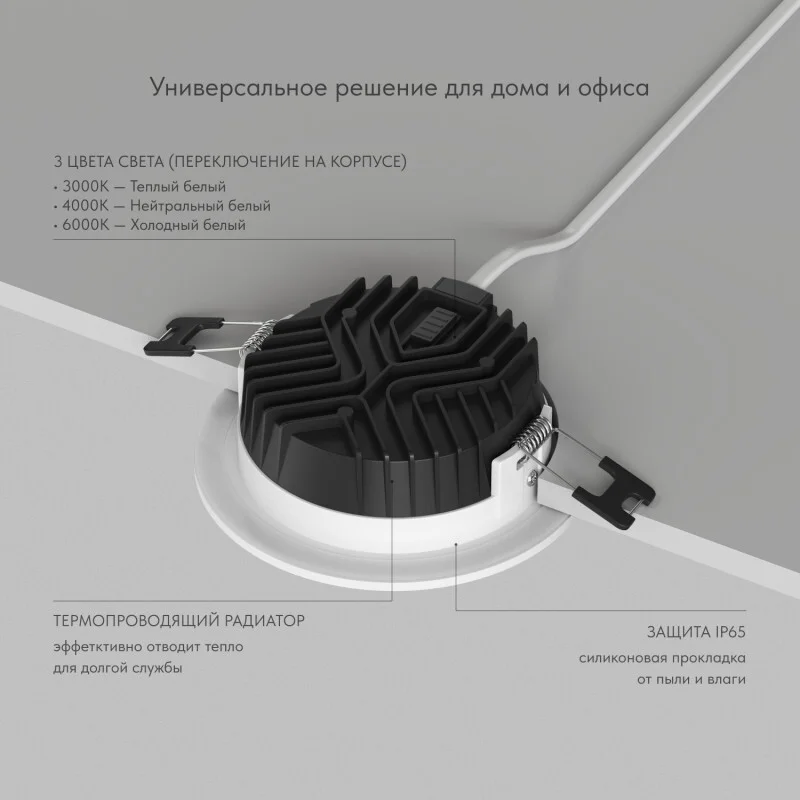 Точечный светильник Denkirs VERSA DK2461-WH