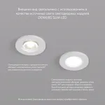 Встраиваемый светильник Denkirs DK2030 DK2030-WH
