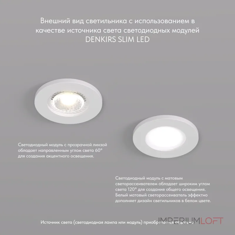 Встраиваемый светильник Denkirs DK2030 DK2030-WH