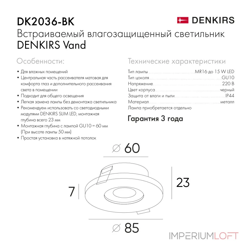 Встраиваемый светильник Denkirs DK2036 DK2036-BK от ImperiumLoft Встраиваемый светильник Denkirs DK2036 DK2036-BK от ImperiumLoft