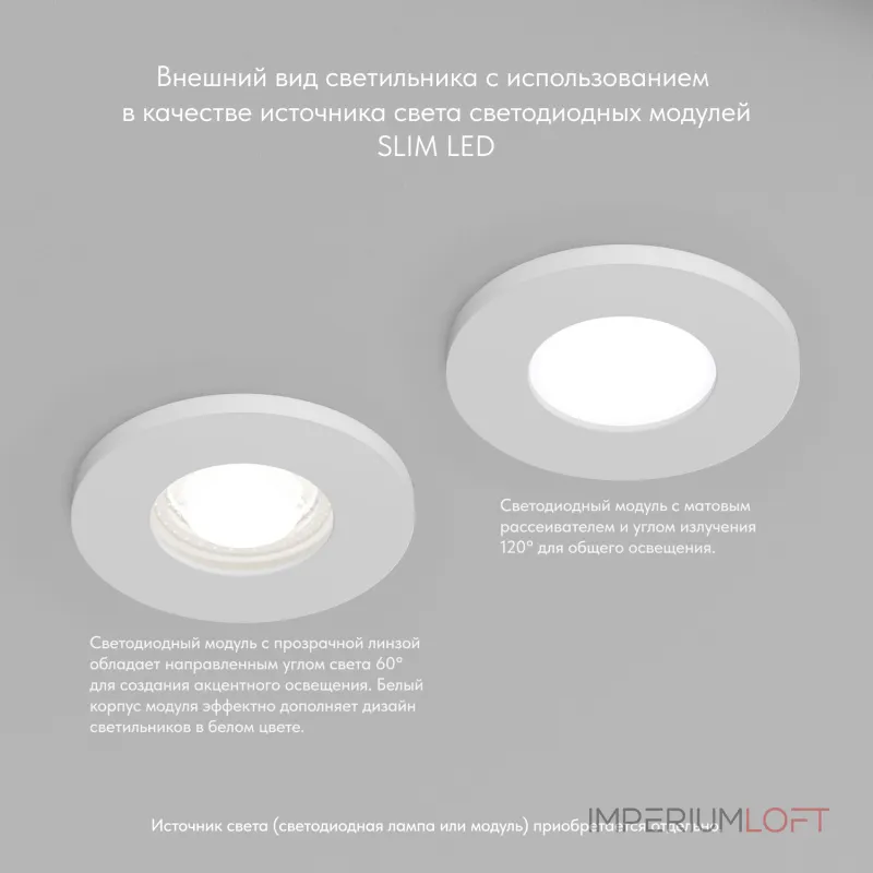 Встраиваемый светильник Denkirs DK2036 DK2036-WH от ImperiumLoft Встраиваемый светильник Denkirs DK2036 DK2036-WH от ImperiumLoft