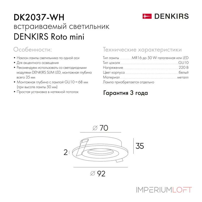 Встраиваемый светильник Denkirs DK2037 DK2037-WH Встраиваемый светильник Denkirs DK2037 DK2037-WH