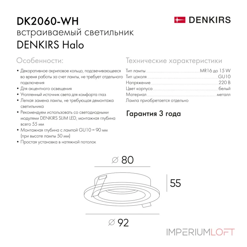 Встраиваемый светильник Denkirs DK2060 DK2060-WH Встраиваемый светильник Denkirs DK2060 DK2060-WH