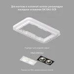 Встраиваемый светильник Denkirs DK2060 DK2062-BK