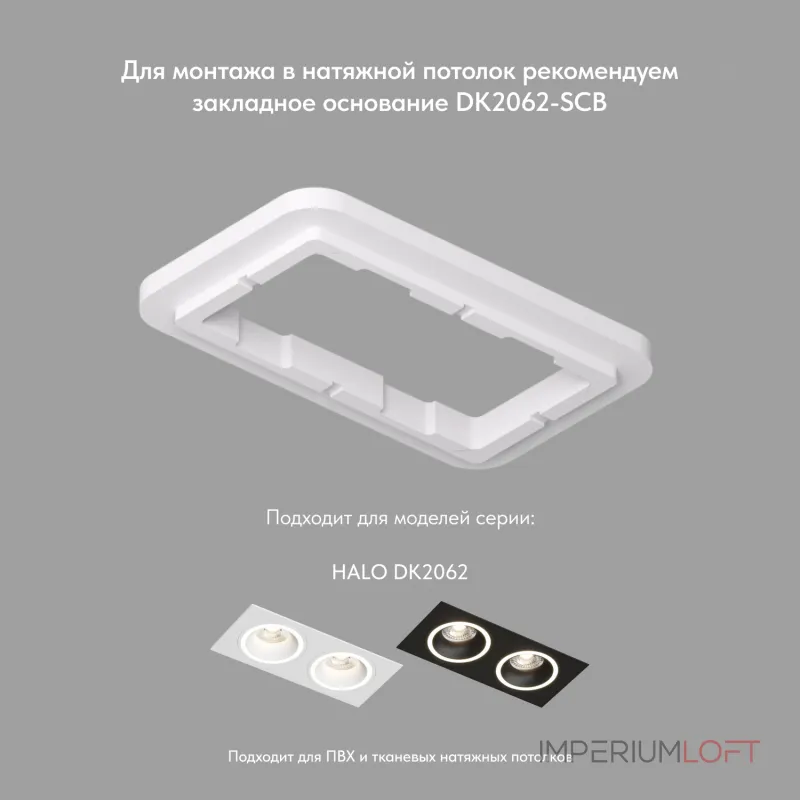 Встраиваемый светильник Denkirs DK2060 DK2062-BK