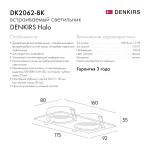Встраиваемый светильник Denkirs DK2060 DK2062-BK