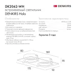 Встраиваемый светильник Denkirs DK2060 DK2062-WH от ImperiumLoft Встраиваемый светильник Denkirs DK2060 DK2062-WH от ImperiumLoft