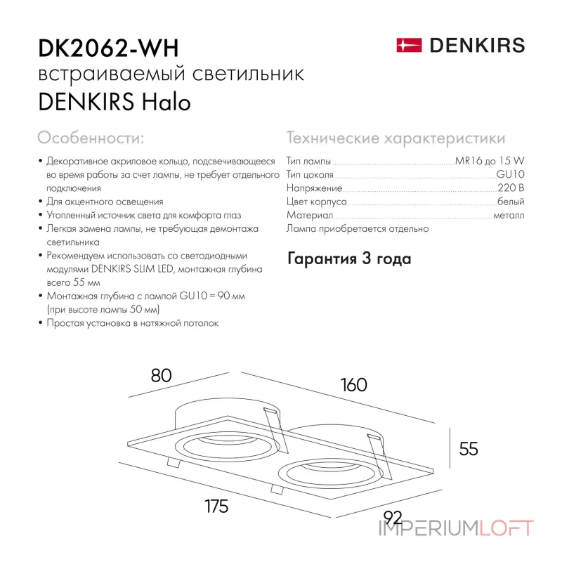 Встраиваемый светильник Denkirs DK2060 DK2062-WH от ImperiumLoft Встраиваемый светильник Denkirs DK2060 DK2062-WH от ImperiumLoft