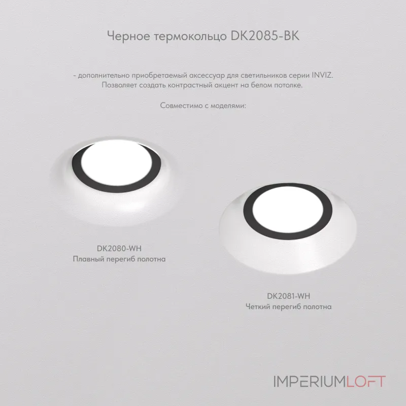 Встраиваемый светильник Denkirs INVIZ DK2081-WH Встраиваемый светильник Denkirs INVIZ DK2081-WH