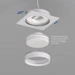 Встраиваемый светильник Denkirs FLAT DK2091-WH