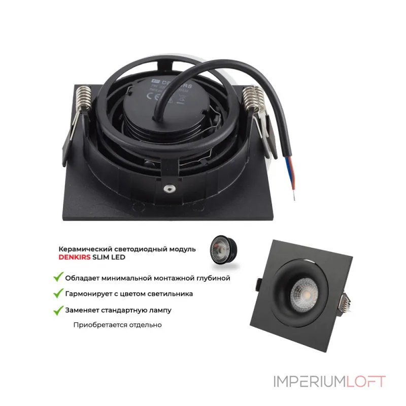 Встраиваемый светильник Denkirs Roto DK2121-BK от ImperiumLoft Встраиваемый светильник Denkirs Roto DK2121-BK от ImperiumLoft