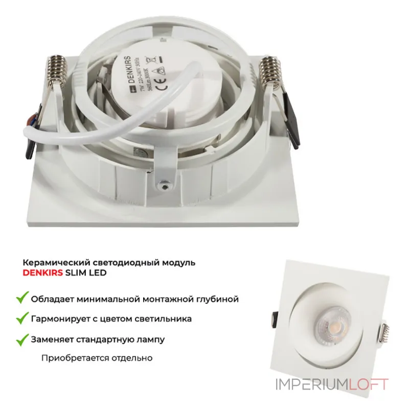 Встраиваемый светильник Denkirs Roto DK2121-WH от ImperiumLoft Встраиваемый светильник Denkirs Roto DK2121-WH от ImperiumLoft