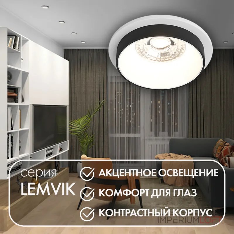 Встраиваемый светильник Denkirs DK2401-BK DK2401-BK Цвет арматуры белый