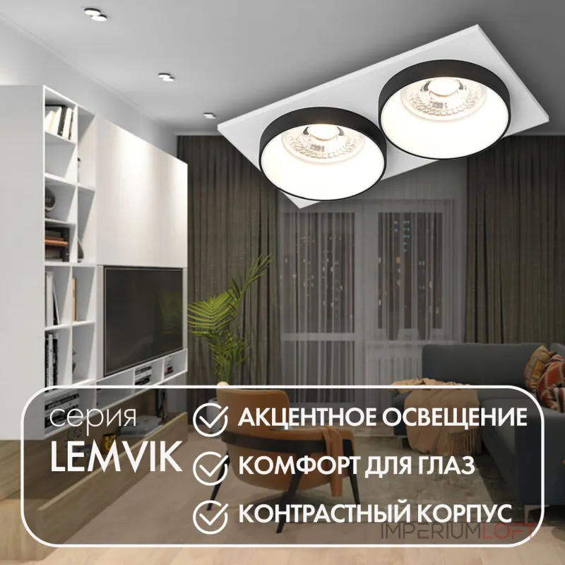 Встраиваемый светильник Denkirs DK2400 DK2422-BK Цвет арматуры черный