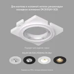 Встраиваемый светильник Denkirs DK302 DK3020-BK Цвет арматуры черный
