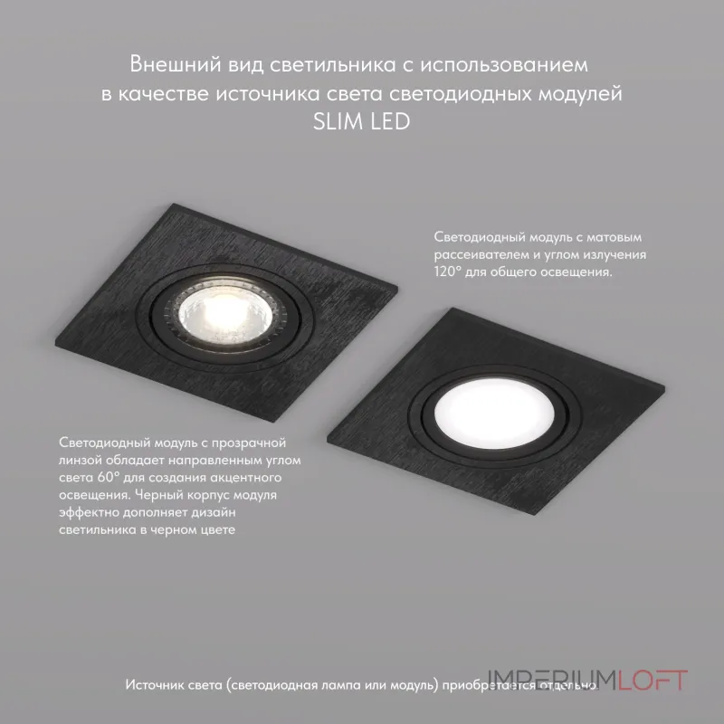 Встраиваемый светильник Denkirs DK302 DK3021-BK Цвет арматуры черный