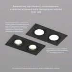 Встраиваемый светильник Denkirs DK302 DK3022-BK Цвет арматуры черный