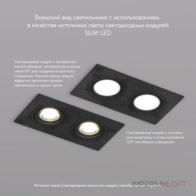 Встраиваемый светильник Denkirs DK302 DK3022-BK Цвет арматуры черный