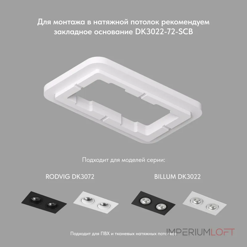 Встраиваемый светильник Denkirs DK302 DK3022-BK Цвет арматуры черный