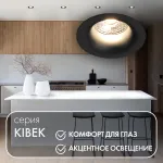 Встраиваемый светильник Denkirs DK3024 DK3024-BK цвет арматуры черный