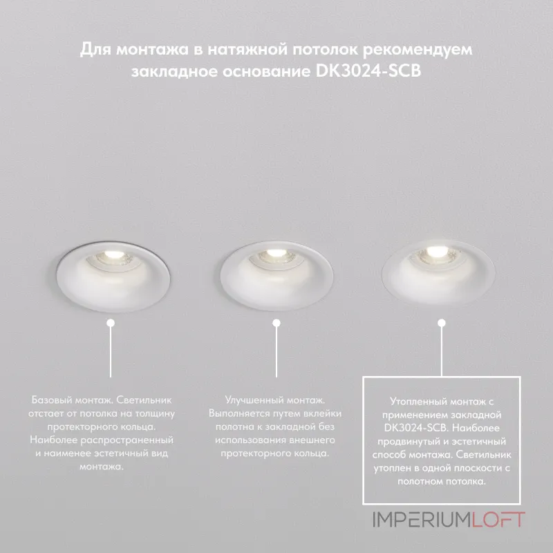 Встраиваемый светильник Denkirs DK3024 DK3024-BK цвет арматуры черный