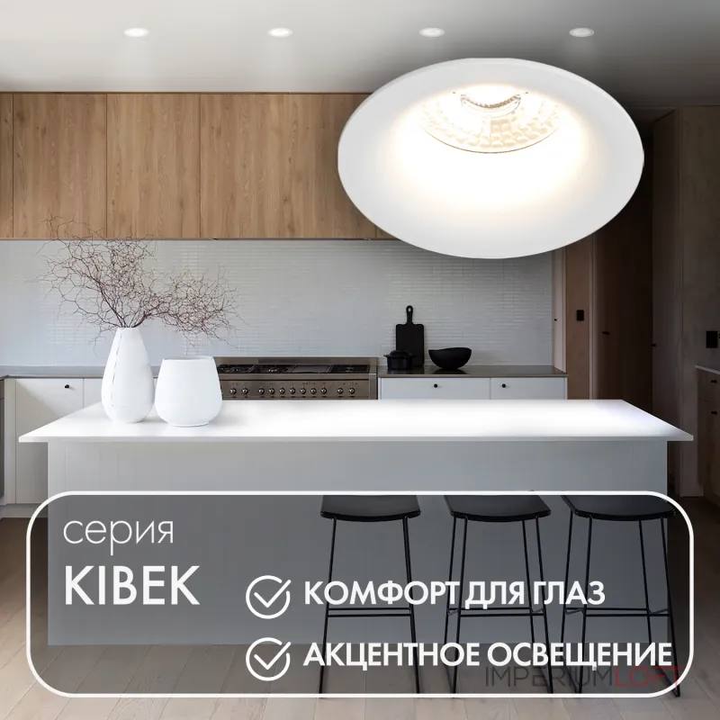 Встраиваемый светильник Denkirs DK3024 DK3024-WH цвет арматуры белый от ImperiumLoft Встраиваемый светильник Denkirs DK3024 DK3024-WH цвет арматуры белый от ImperiumLoft