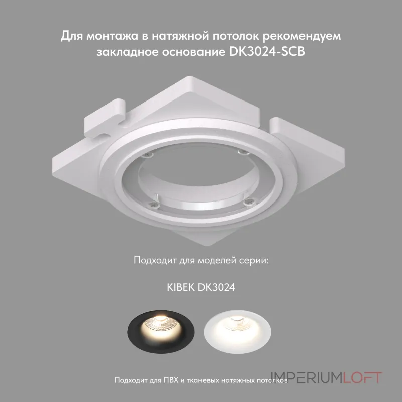 Встраиваемый светильник Denkirs DK3024 DK3024-WH цвет арматуры белый от ImperiumLoft Встраиваемый светильник Denkirs DK3024 DK3024-WH цвет арматуры белый от ImperiumLoft