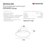 Встраиваемый светильник Denkirs DK3026 DK3026-BG Цвет арматуры золото