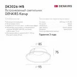 Встраиваемый светильник Denkirs DK3026 DK3026-WB Цвет арматуры черно-белый