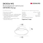 Встраиваемый светильник Denkirs DK3026 DK3026-WG Цвет арматуры золото