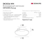 Встраиваемый светильник Denkirs DK302 1 DK3026-WH от ImperiumLoft Встраиваемый светильник Denkirs DK302 1 DK3026-WH от ImperiumLoft