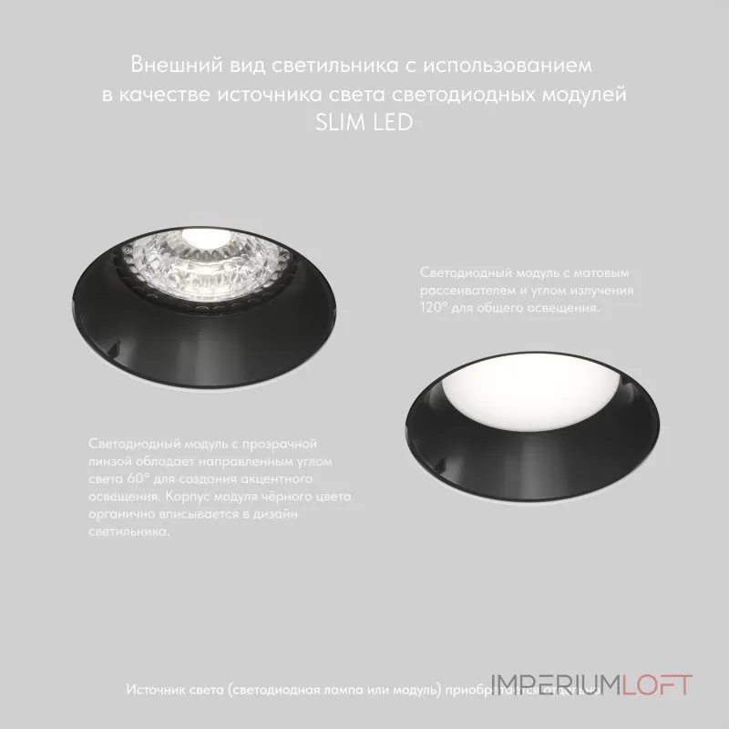 Встраиваемый светильник Denkirs Vibi DK3055-BK